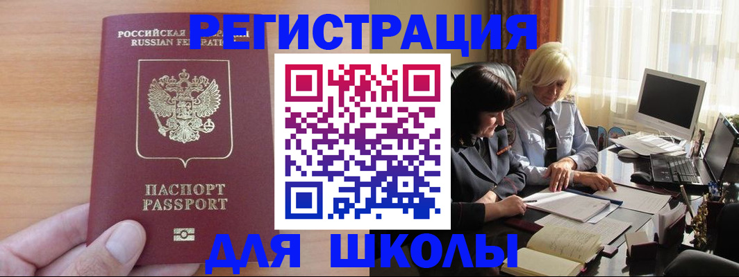 временная регистрация в Тимашёвске