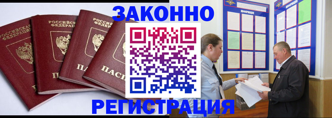 прописка для военкомата в Тимашёвске