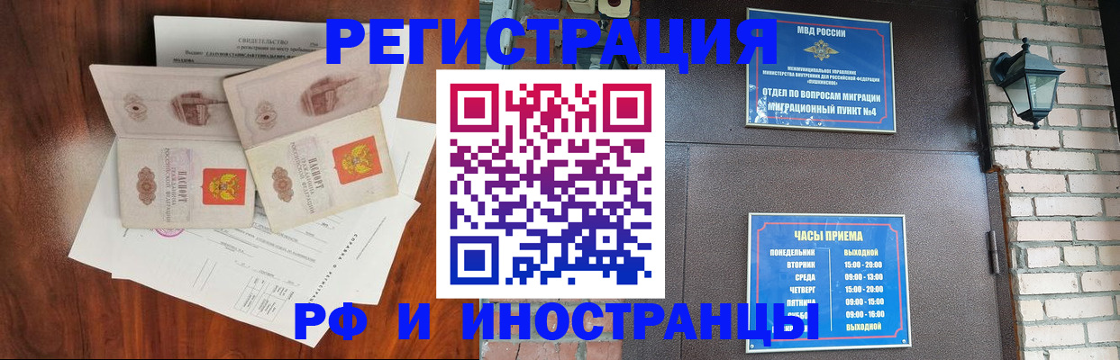 прописка в квартире в Тимашёвске